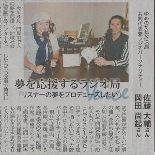 大阪日日新聞