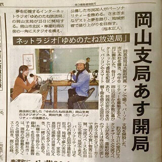 山陽新聞朝刊