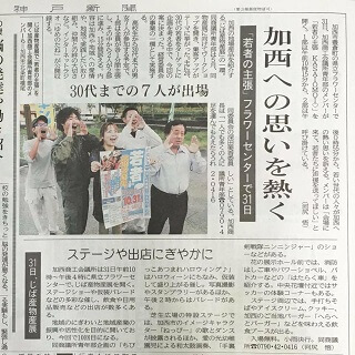 神戸新聞