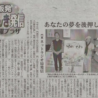 大阪日日新聞朝刊