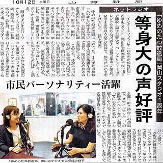 山陽新聞