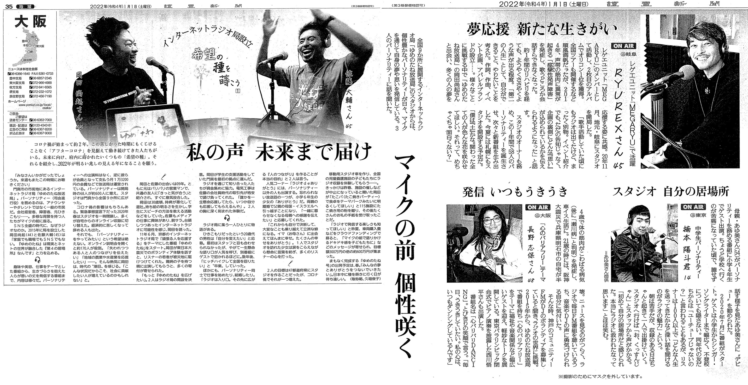 読売新聞