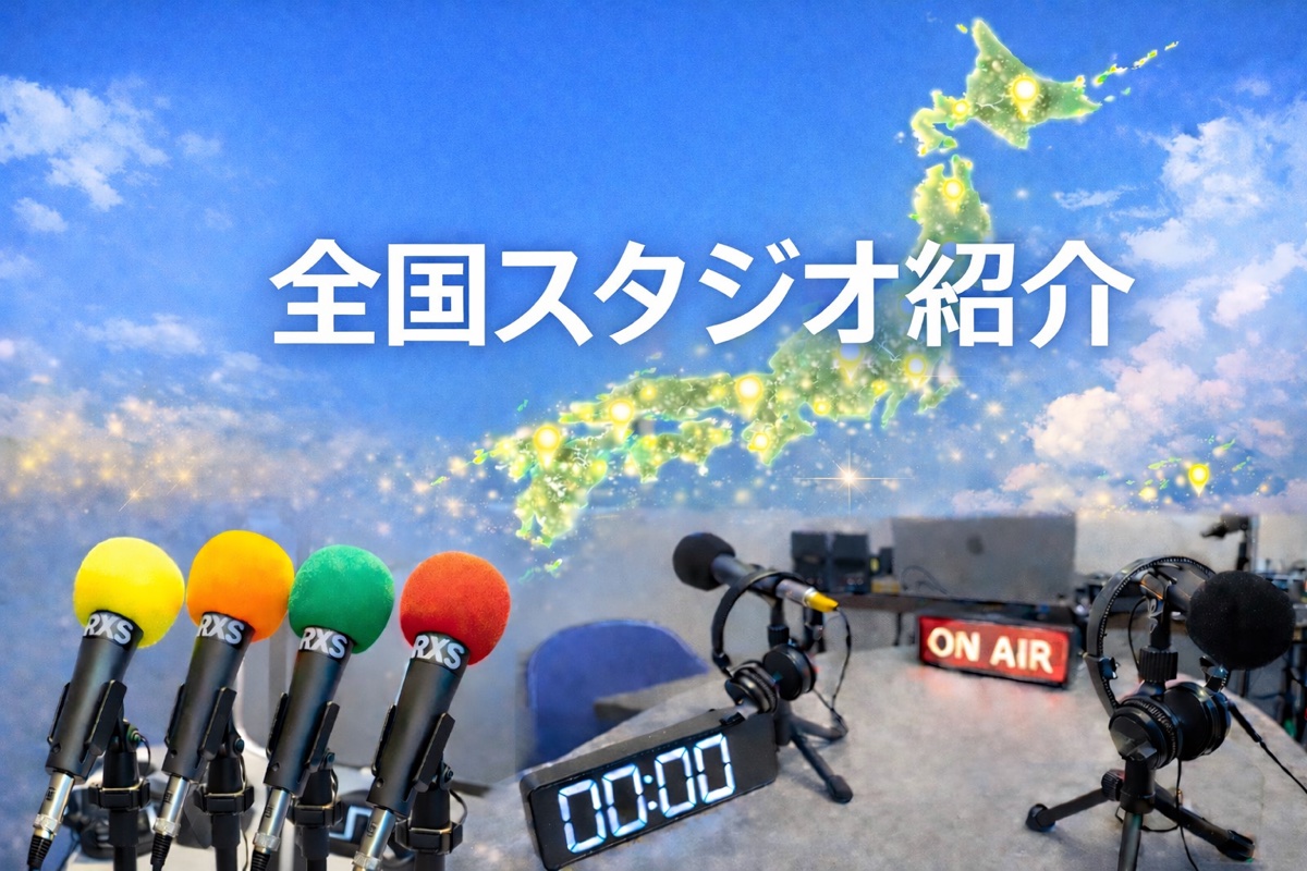 いつでも聴ける♪ゆめのたねラジオ